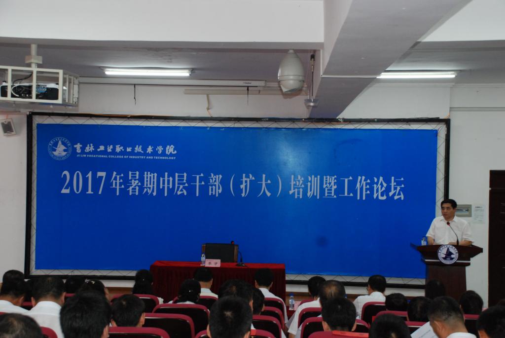 张喜春副书记主持
